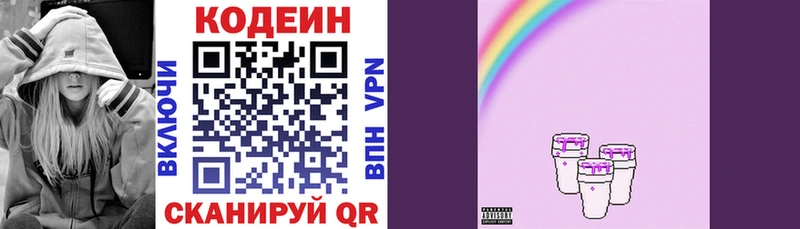 как найти mega как войти Кодеиновый сироп Lean напиток Lean (лин) Туран